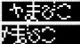 鉄分１００％ミステリー「列車LED表示の鏡文字のナゾを解け！」