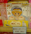 横浜おっぱいプリン
