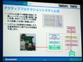 Thinkpad 加速度センサ