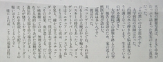 森 達也「その小さな世界で」