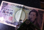 赤外光で見ると「千円札」…実は「五千円札紙幣」です!?