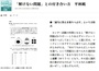 「解けない問題」との付き合い方