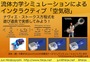 流体力学シミュレーションによる「インタラクティブ空気砲」