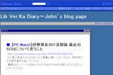 はてなダイアリー - Lib Ver.Ka Diary〜John’s blog page