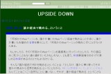 ͂Ăȃ_CA[ - UPSIDE DOWN