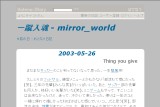 ͂Ăȃ_CA[ - R - mirror_world