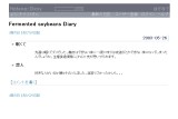 ͂Ăȃ_CA[ - Fermented soybeans Diary