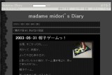 ͂Ăȃ_CA[ - madame midorifs Diary