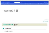 egoisu̓L