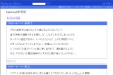 kaerusan̓L