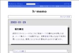 h-memo