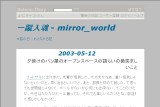 R - mirror_world