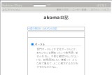 akomaL