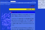 ronicNight