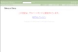 Bakusui Diary