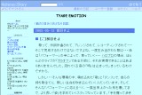 TYAGE EMOTION