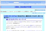 cider_kondo̓L