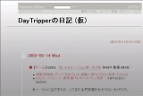 DayTripper̓L ()