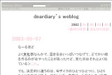 deardiaryfs weblog