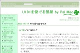 U101ł镔 by Pal Mac