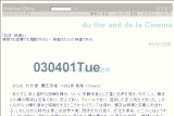 du the and  de la Cinema