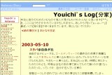 Youichifs Log()