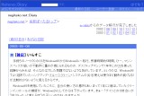 negitako.net::Diary