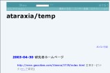 ataraxia/temp