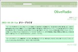 OliveRadio