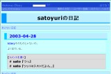 satoyuri̓L