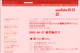 wadldw̓L