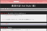 [L 2nd Style ()