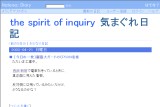 the spirit of inquiry