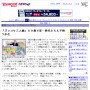 Yahoo!ニュース  - 社会 - 読売新聞