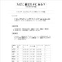 たばこ屋はカドにある?/大阪府大阪市編