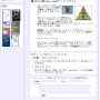 Ichinose Memo - 果てなき相互作用の世界(2004-12-06)