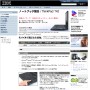 IBM IBMノートパソコンA4 ThinkPad T42 カタログ - Japan - Japan