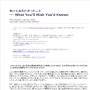 What You'll Wish You'd Known