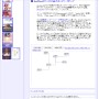 Ichinose Memo(2005-03-25)