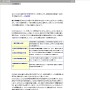 一般入学試験-試験科目