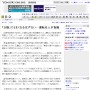 「日勤」でうまくなるはずない…運転名人が指摘 : 社会 : YOMIURI ONLINE（読売新聞）