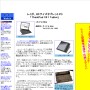 レノボ、B5サイズタブレットPC「ThinkPad X41 Tablet」