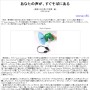 あなたの声が、すぐそばにある