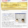 平林 純@「hirax.net」の科学と技術と男と女