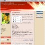 おもしろいものはすべて取り入れる:会社のこと社員のリアルタイムの忙しさをWebで公開中 - livedoor Blog（ブログ）