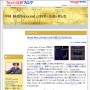 平林 純@「hirax.net」の科学と技術と男と女／Ｔｅｃｈ総研