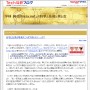 平林 純@「hirax.net」の科学と技術と男と女/Tech総研:自宅に巨乳の等身大フィギアがいそう…って!?
