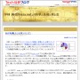 平林 純@「hirax.net」の科学と技術と男と女／Ｔｅｃｈ総研：私の「転職したい企業ランキング」