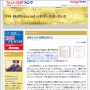 平林 純@「hirax.net」の科学と技術と男と女/Tech総研
