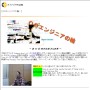 OOエンジニアの輪! 〜 第 21 回 川合史朗 さんの巻 〜